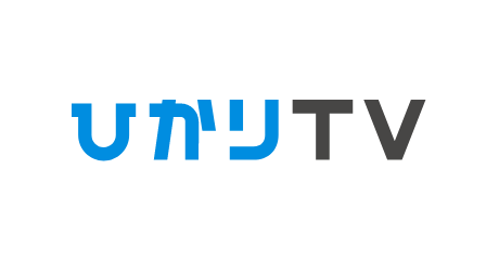 ひかりTV