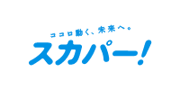 スカパー!での視聴方法