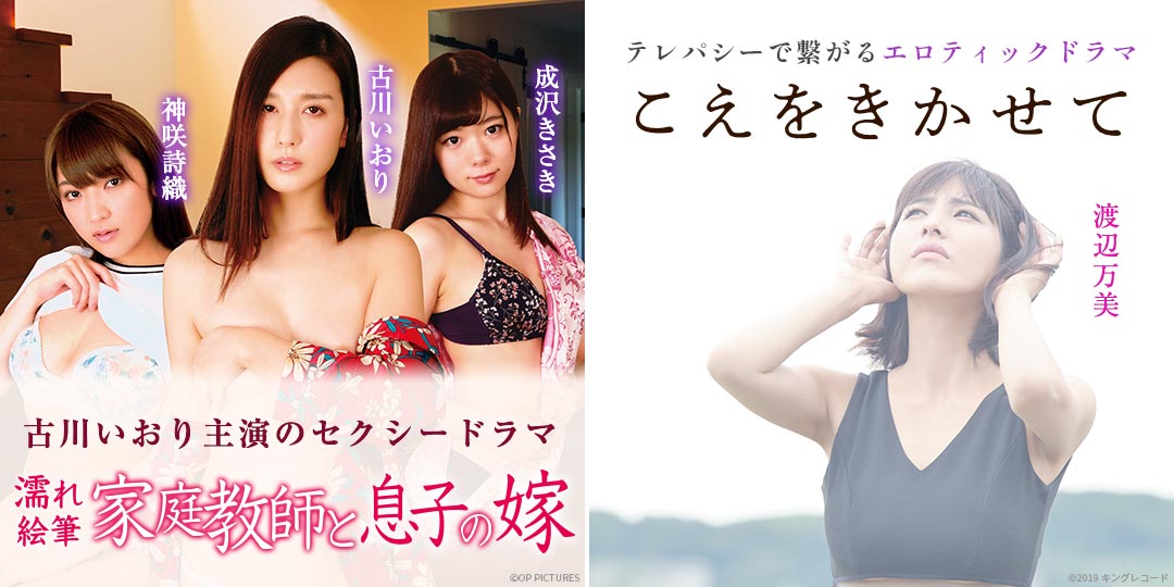 濡れ絵筆 家庭教師と息子の嫁　&　こえをきかせて
