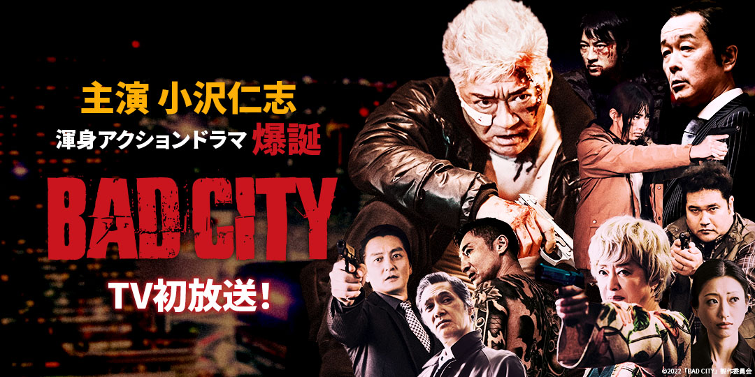 BAD CITY