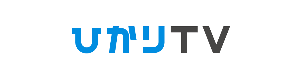 ひかりTVでの視聴方法